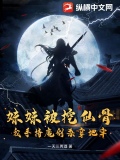 为妹妹挖心的玄幻小说