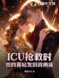 心跳停止时，他的婚礼在放烟花