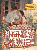 搜索七零后
