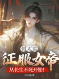 假太监之