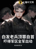 白发老汉