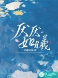 厌厌读音是什么