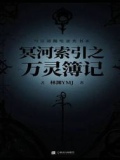 冥河几人本