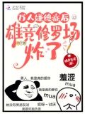 雄竞小说推荐