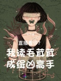 毛茸茸电视剧叫什么名字