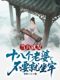 当兵的发13个月工资吗