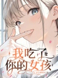 恋在克苏鲁下载 小说