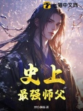 都市不败仙尊