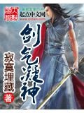 剑气凝神txt