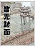 横扫千金是什么意思