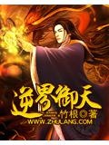 逆天幻界