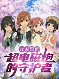 元素电捷