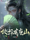 北邙山下