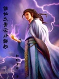 诛仙之青云小师叔是谁