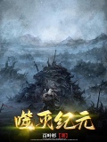 噬灭剑神百科