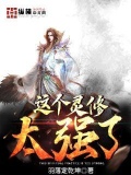 这个灵植师有毒免费阅读