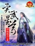 异武星尊小说