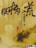 纵横八荒