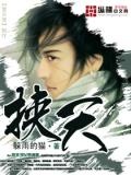 挟天子以令诸侯是什么生肖