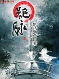 绝脉是什么意思