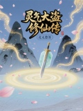 卡牌修仙传灵气怎么获得