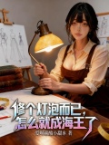 修灯的人叫什么