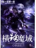 魔域跨服在哪里进入图片