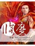修魔世界手游