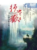 须尽欢雪糕