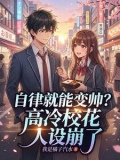 高冷自律的句子