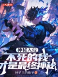 神秘四奥