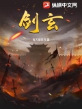 剑玄破天